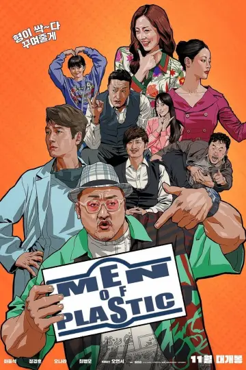 Plakat do filmu "압꾸정" #1031403