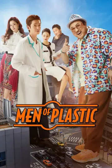 Plakat do filmu "압꾸정" #1458238