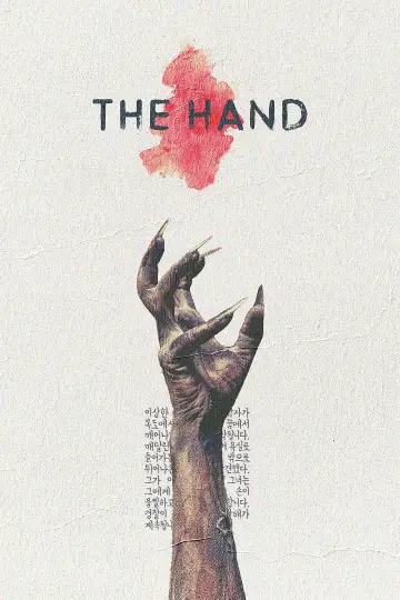 손