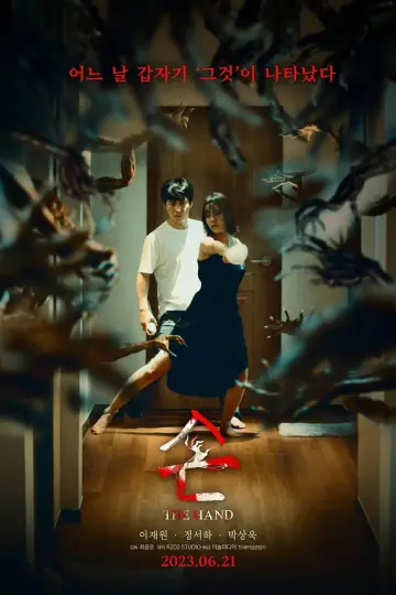 Plakat do filmu "손" #984416