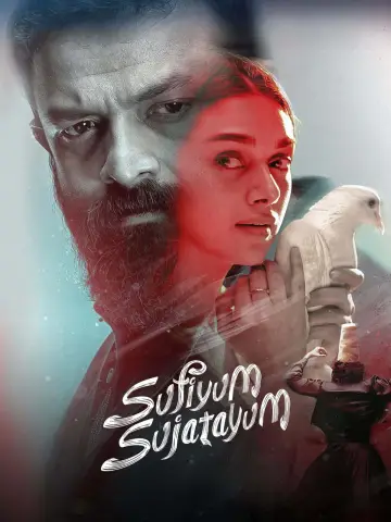 സൂഫിയും സുജാതയും
