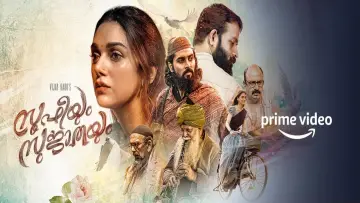 Zasłona do filmu "സൂഫിയും സുജാതയും" #489693