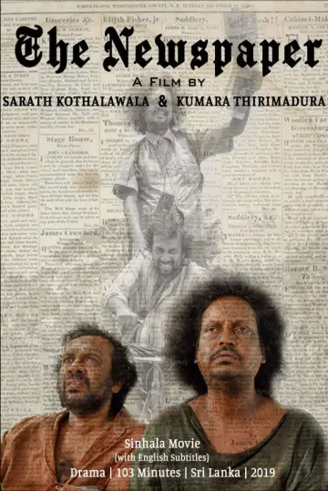 Plakat do filmu "ද නිව්ස්පේපර්" #967914