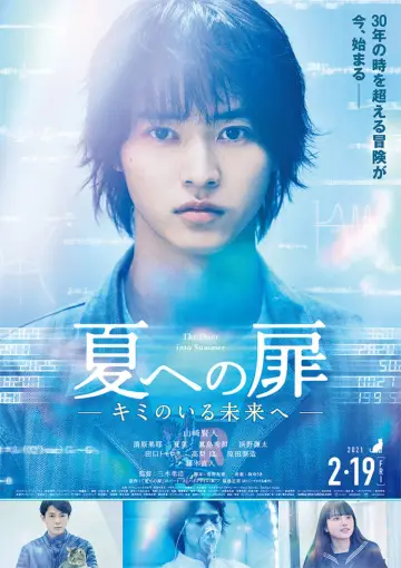 Plakat do filmu "夏への扉 ―キミのいる未来へ―" #341970