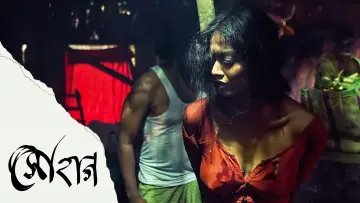 Zasłona do filmu "সোহাগ" #348389