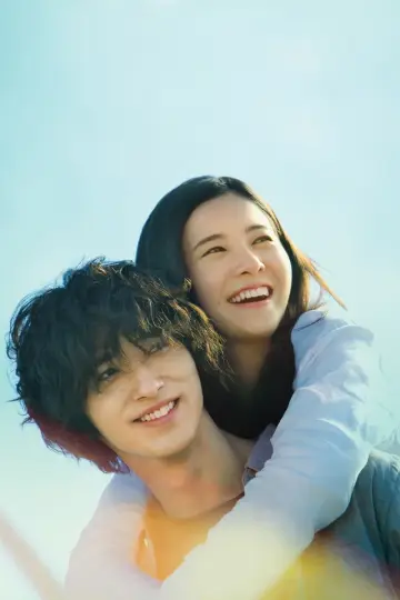 Plakat do filmu "きみの瞳が問いかけている" #381696
