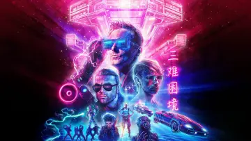 Zasłona do filmu "Simulation Theory" #452047