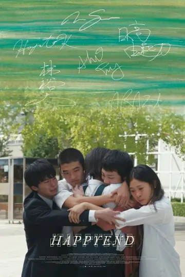 Plakat do filmu "Happyend" #580618