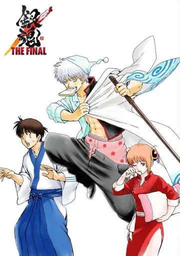 Plakat do filmu "Gintama: The Final" #1585063