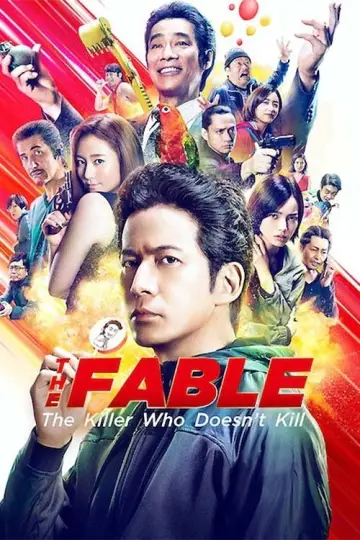 ザ・ファブル 殺さない殺し屋