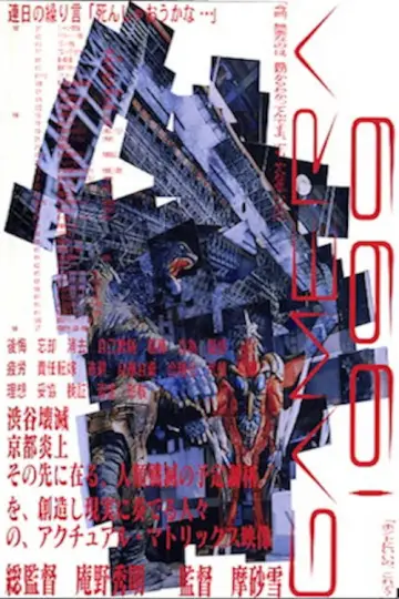 GAMERA1999 plakat