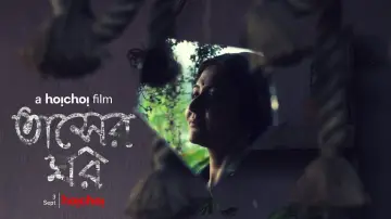 Zasłona do filmu "Tasher Ghawr" #969579