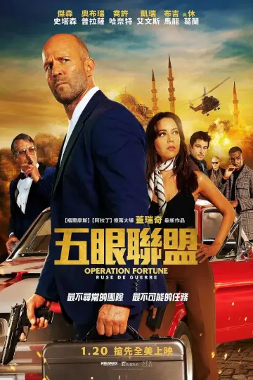Plakat do filmu "Gra fortuny" #807547