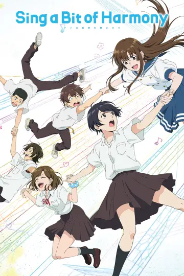 Plakat do filmu "アイの歌声を聴かせて" #1444236