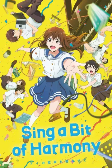 Plakat do filmu "アイの歌声を聴かせて" #363354
