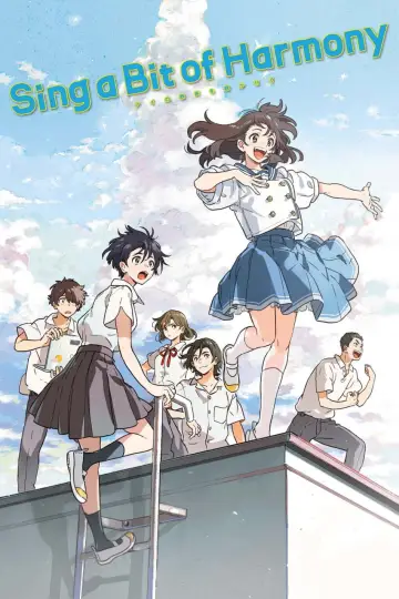 アイの歌声を聴かせて
