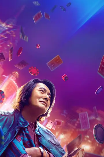 Plakat do filmu "别叫我“賭神”" #389217