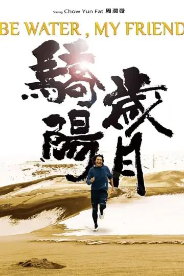 Plakat do filmu "别叫我“賭神”" #389218
