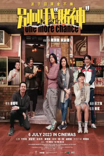 Plakat do filmu "别叫我“賭神”" #389219
