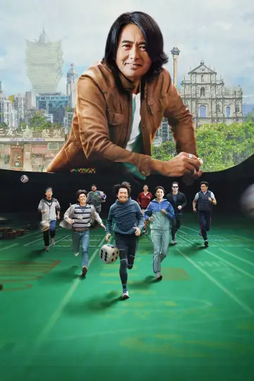 Plakat do filmu "别叫我“賭神”" #389221