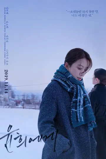 Plakat do filmu "安眠旅舍" #1174046