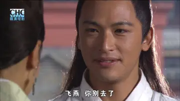 Zasłona do filmu "镖行天下4：风云际会" #483500