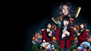 Zasłona do filmu "映画 賭󠄀ケグルイ 絶体絶命ロシアンルーレット" #1623369