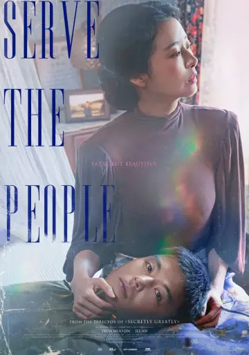 Plakat do filmu "인민을 위해 복무하라" #1296626