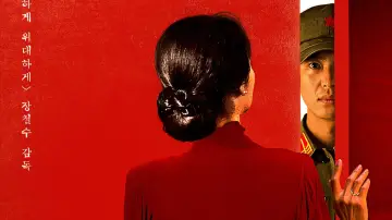 Zasłona do filmu "인민을 위해 복무하라" #377594