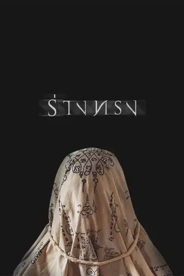 Plakat do filmu "Medium" #454920
