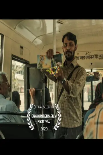 Plakat do filmu "Transit" #1188835