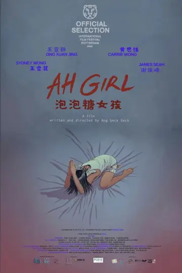 Plakat do filmu "阿 Girl" #917170
