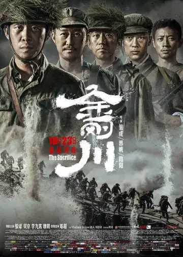 Plakat do filmu "Poświęcenie" #1096981