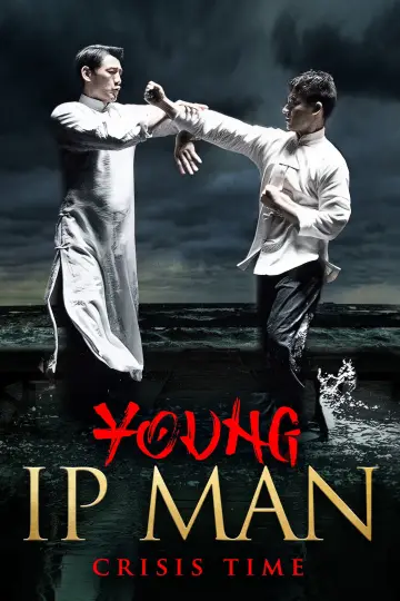 Plakat do filmu "少年叶问之危机时刻" #1027334