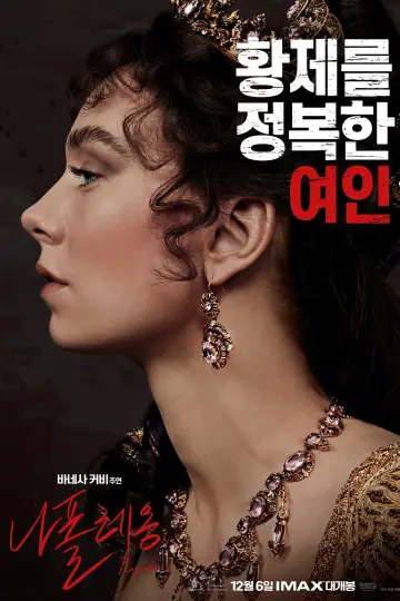 Plakat do filmu "Napoleon" #160535