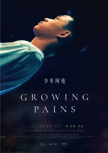 Plakat do filmu "少年阿堯" #1200780