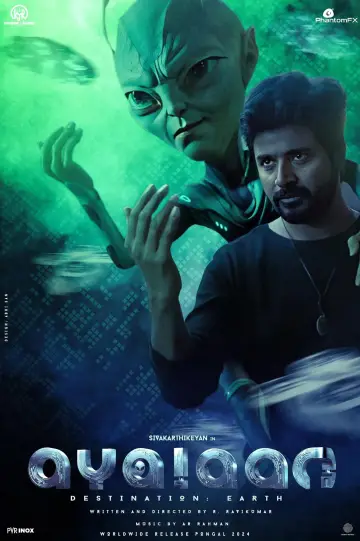 Plakat do filmu "அயலான்" #196208