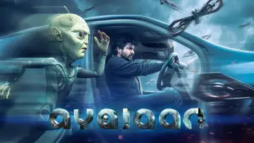 Zasłona do filmu "அயலான்" #760484