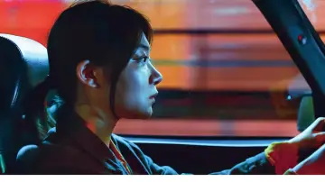 Zasłona do filmu "Drive My Car" #217964