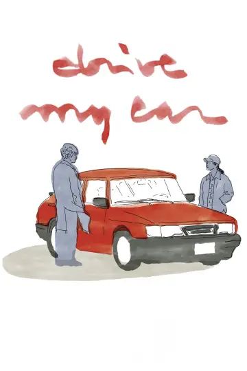 Plakat do filmu "Drive My Car" #77494