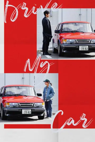 Plakat do filmu "Drive My Car" #77503