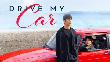 Zasłona do filmu "Drive My Car" #812528