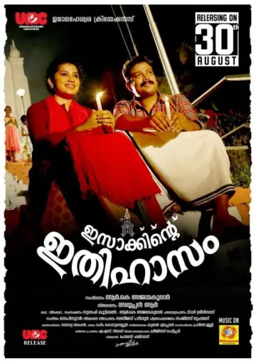 ഇസാക്കിന്റെ ഇതിഹാസം plakat