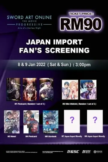 Plakat do filmu "SWORD ART ONLINE – Progressive – Aria of a Starless Night" #99713