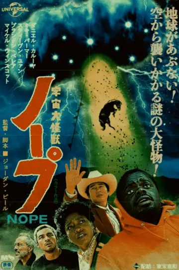 Plakat do filmu "Nie!" #255707