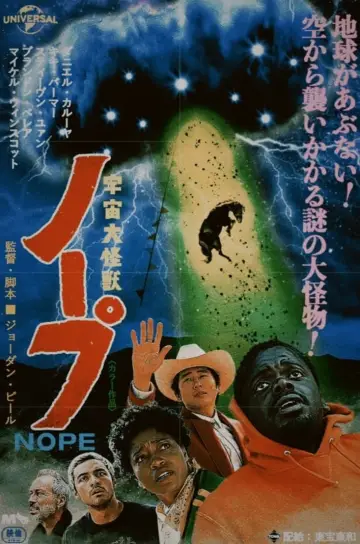 Plakat do filmu "Nie!" #255708