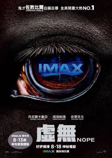 Plakat do filmu "Nie!" #44799