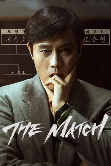 Plakat do filmu "승부" #620449