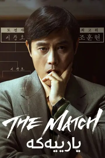 승부