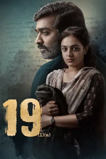 Plakat do filmu "19" #1620130